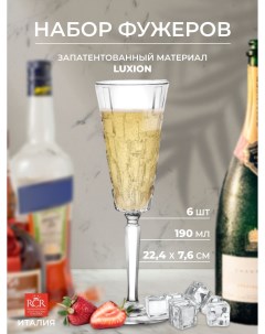 Набор фужеров для шампанского RCR Etna 190 мл 6 шт Rcr cristalleria italiana