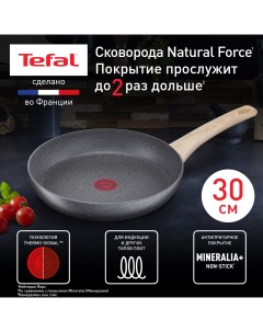 Сковорода универсальная Natural Force 30 см серый 2100118266 Tefal