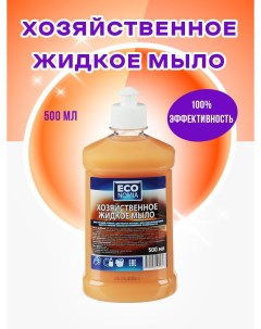 Мыло жидкое хозяйственное ECO nomia п б 500мл HF2M001 Eko