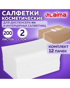 Салфетки For face 2 слойные 12 пачек по 200 шт Laima