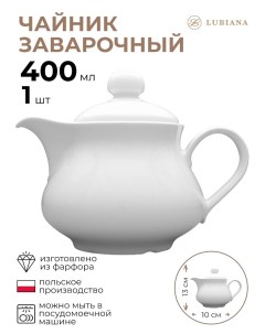 Чайник Версаль 1 шт Lubiana