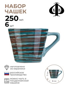 Набор чайных чашек Скандинавия 6 шт Борисовская керамика