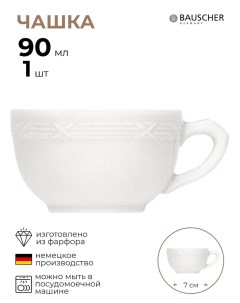 Чашка кофейная Штутгарт 1 шт Bauscher