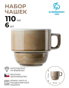 Набор чашек кофейных Кантри Стайл 6 шт G. benedikt karlovy vary