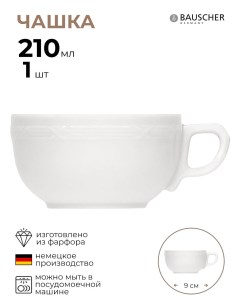 Чашка чайная Штутгарт 1 шт Bauscher