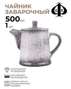 Чайник Млечный путь 1 шт Борисовская керамика