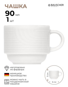 Чашка кофейная Карат 1 шт Bauscher