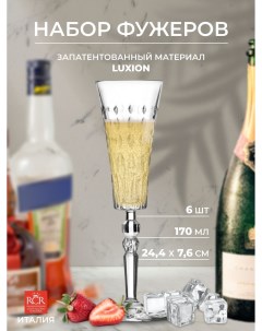 Набор фужеров для шампанского RCR Marilyn170 мл 6 шт Rcr cristalleria italiana