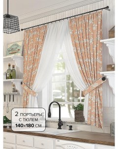 Комплекты штор шторы в комнату 140х180 см Эрели оранжевый At home