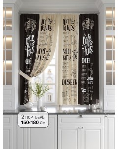 Комплекты штор шторы в комнату 150х180 см Лимброни бежевый венге At home