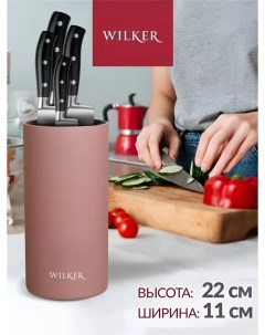 Подставка для ножей и кухонных принадлежностей Wilker