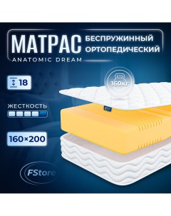 Матрас Anatomic Dream Беспружинный 160х200 см Fstore