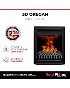 Электроочаг 300043 Oregan S 3D увлажнитель воздуха Realflame