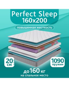 Матрас Perfect Sleep 160x200 см Gloria