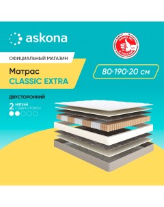 Матрас Classic Extra 80х190 Askona