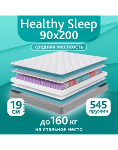 Матрас Healthy Sleep 90x200 см Gloria