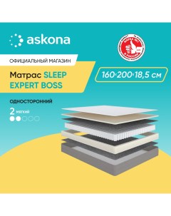 Матрас Sleep Expert Boss 160х200 Askona