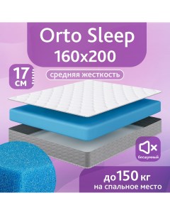 Матрас Orto Sleep 160x200 см Gloria