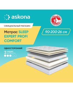 Матрас Sleep Expert Profi Comfort 90х200 Askona