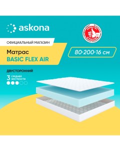 Матрас Basic Flex Air 80х200 Askona