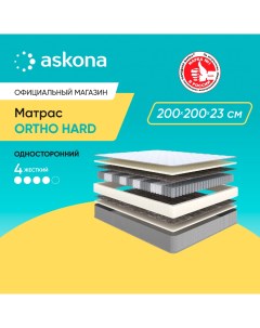 Матрас Ortho Hard 200x200 Askona