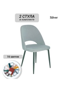Комплект кухонных стульев Риано 2 шт silver серый Mebel.fashion
