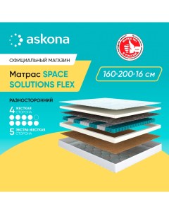 Матрас Space Solutions Flex 160x200 Askona