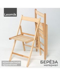 Стул складной для кухни и гостиной СТАНДАРТ деревянный с прямой спинкой 1 шт Leomik