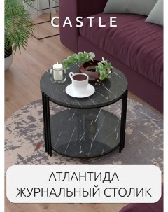 Атлантида Журнальный столик Castle