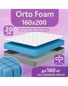 Матрас Orto Foam 160x200 см Gloria
