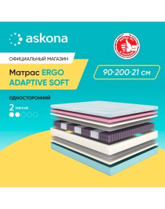 Матрас Ergo Adaptive Soft 90x200 Askona