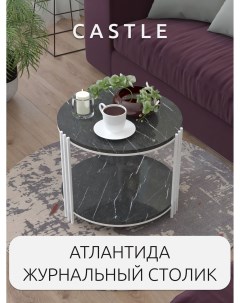 Атлантида Журнальный столик Castle