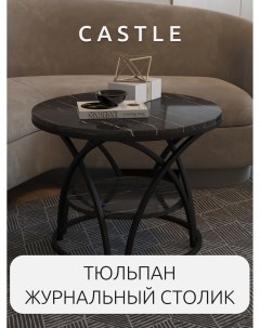 Журнальный стол Тюльпан с полкой прикроватный столик в стиле лофт Castle