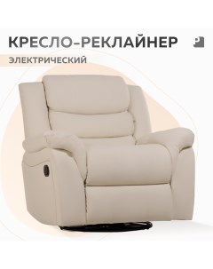 Кресло реклайнер трансформер электрический PEREVALOV Cloud Бежевый экокожа Мебельное бюро perevalov