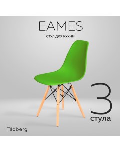 Комплект стульев DSW EAMES 3 шт Green Ridberg