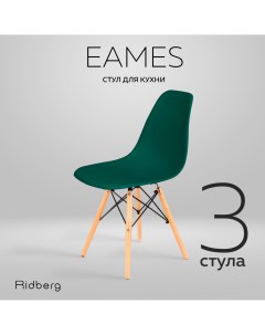 Комплект стульев DSW EAMES 3 шт Deep Green Ridberg