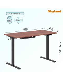 Компьютерный стол XTEN UP AT 002 дуб темный черный 120х60х73 121 см Skyland