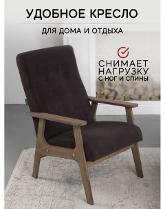 Кресло для отдыха Сhill коричневый Zasidelis