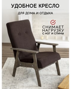Кресло для отдыха Сhill коричневый Zasidelis