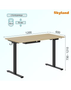 Компьютерный стол XTEN UP AT 002 дуб светлый черный Skyland