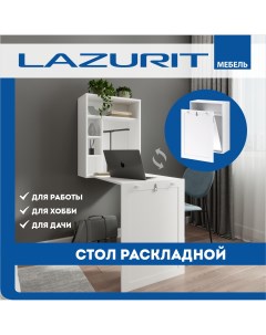 Стол трансформер шкаф раскладной навесной Lusso белый Лазурит