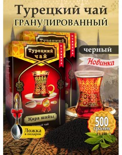 Чай черный Турецкий 2 шт по 250 г Nobrand