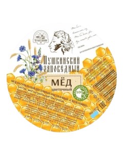 Мед Пушкинский заповедник натуральный цветочный 500 г Столбушино