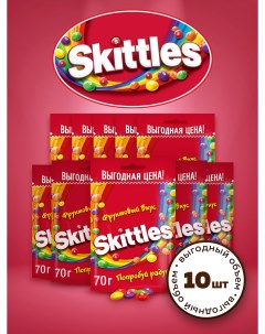 Драже Фрукты в разноцветной глазури 70 г х 10 шт Skittles
