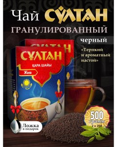 Чай черный Султан гранулированный 2 шт х 250 г Nobrand