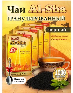 Чай черный AL Sha GOLD гранулированный 4 шт х 250 г Nobrand