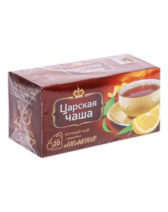 Чай черный Лимон в пакетиках 1 5 г х 20 ш Царская чаша
