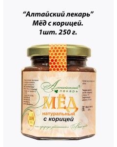 Мед натуральный с корицей 250 г Алтайский лекарь