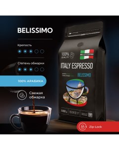Кофе в зёрнах Italy Espresso Belissimo 100 арабика 1 кг Bello coffee