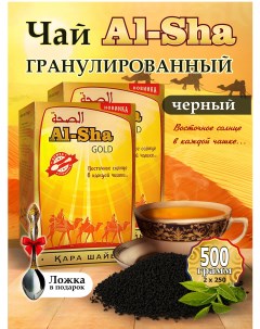 Чай черный AL Sha GOLD гранулированный 2 шт х 250 г Nobrand